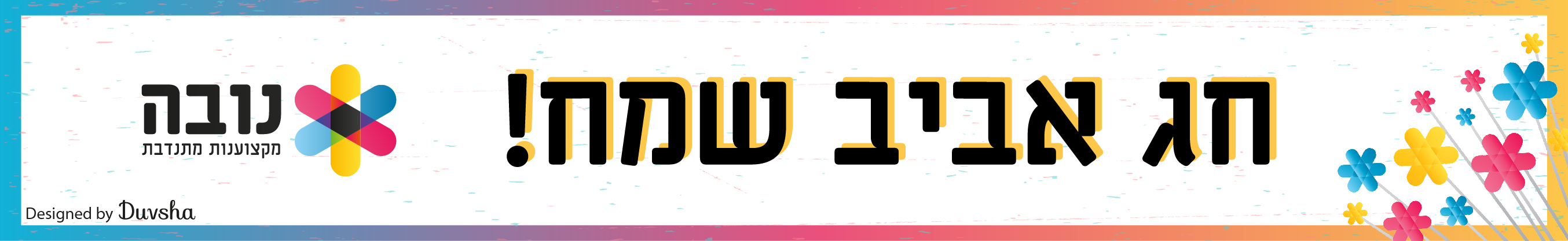banner banner